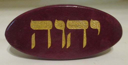yahovah plaque dark with gold leaf